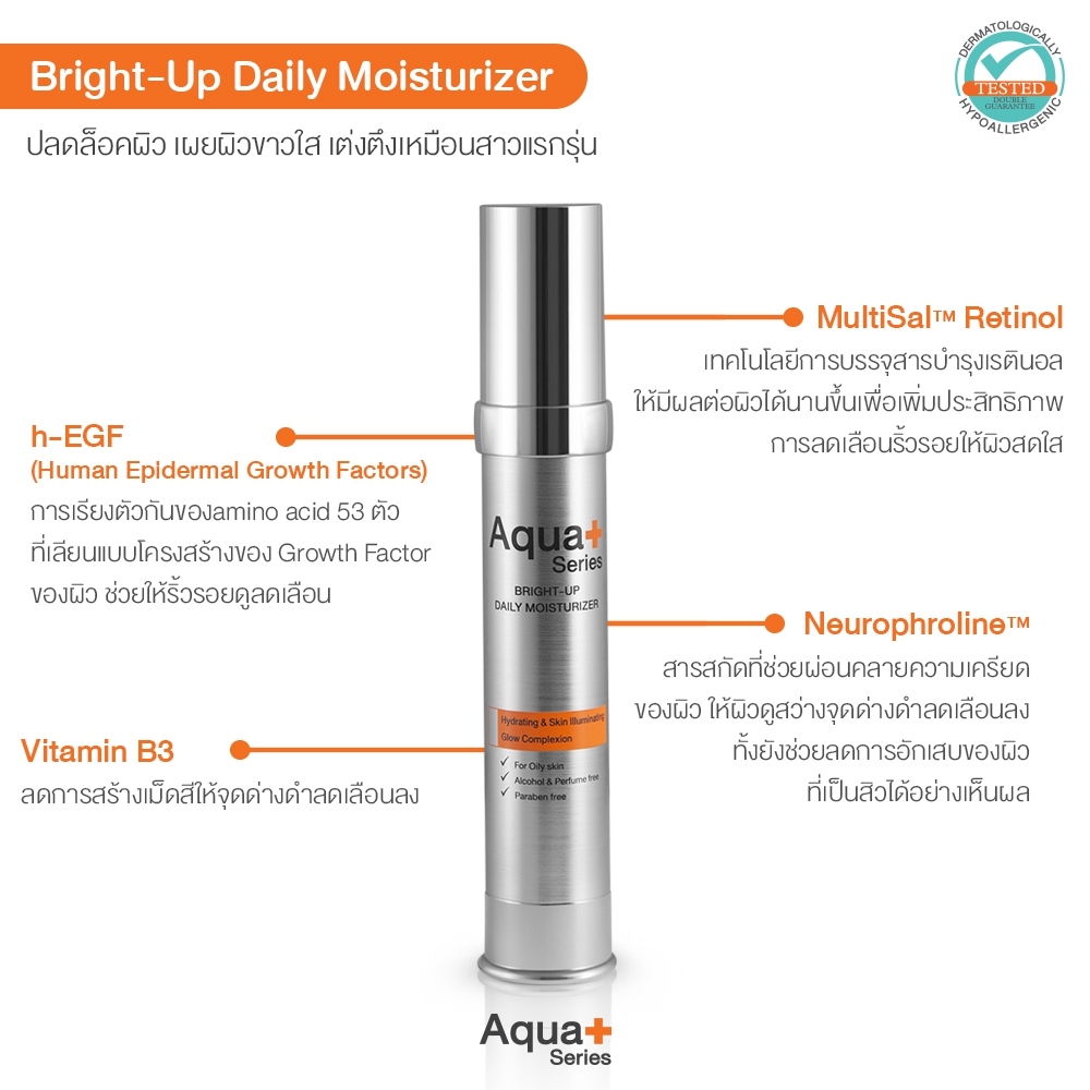 Aqua+ Series Bright-Up Daily Moisturizer 30ml.