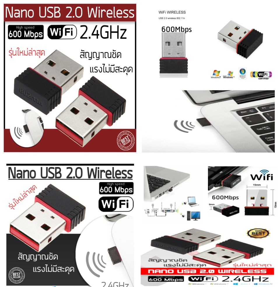 รายละเอียดเพิ่มเติมเกี่ยวกับ ตัวรับ WIFI สำหรับคอมพิวเตอร์ โน้ตบุ๊ค แล็ปท็อป ตัวรับสัญญาณไวไฟ รับไวไฟความเร็วสูง ขนาดเล็กกระทัดรัด Nano USB 2.0 Wireless Wifi Adapter 802.11N 600Mbps