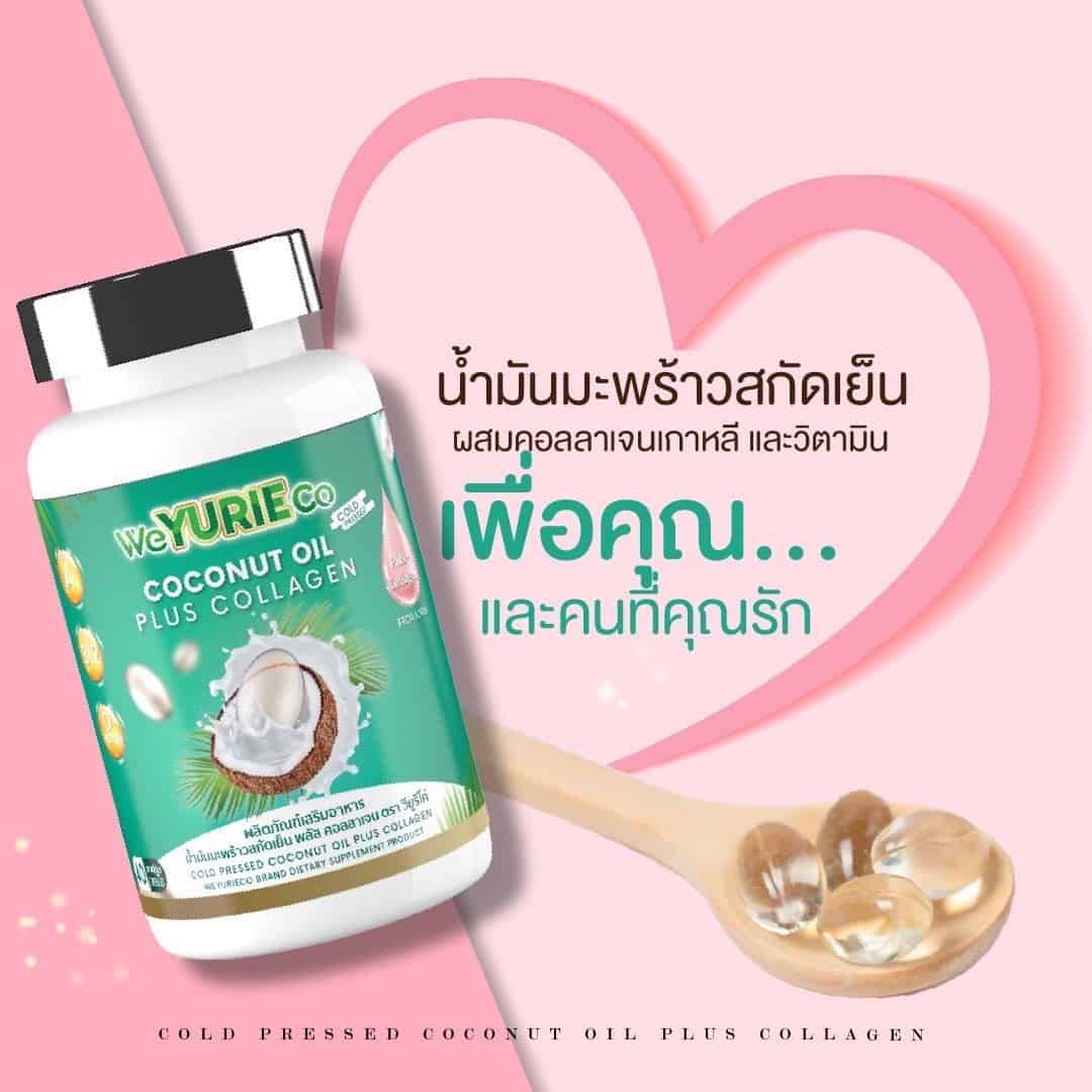 มุมมองเพิ่มเติมของสินค้า วียูรีโค่ น้ำมันมะพร้าวสกัดเย็น ผสม คอลลาเจน weyo ยูรีโคโค่ Yurie coco ++บำรุงผม ผิว เล็บ++