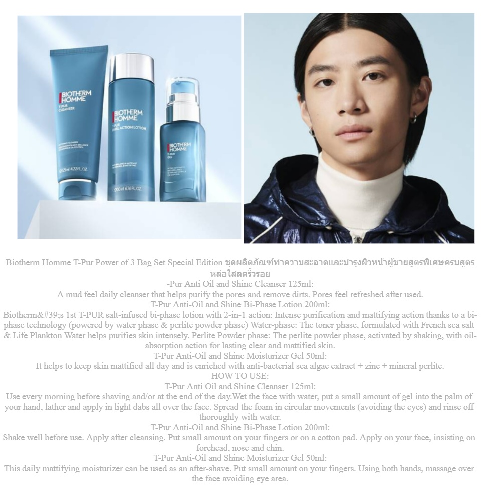Biotherm Homme T-Pur Power of 3 Bag Set Limited Edition ชุด