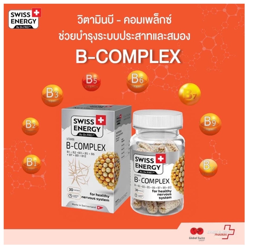 เกี่ยวกับสินค้า (ส่งฟรี) Swiss Energy B complex Sned Release Capsule 1 กระปุก วิตามินบีรวม บำรุงประสาทและสมอง จากสวิตเซอร์แลนด์