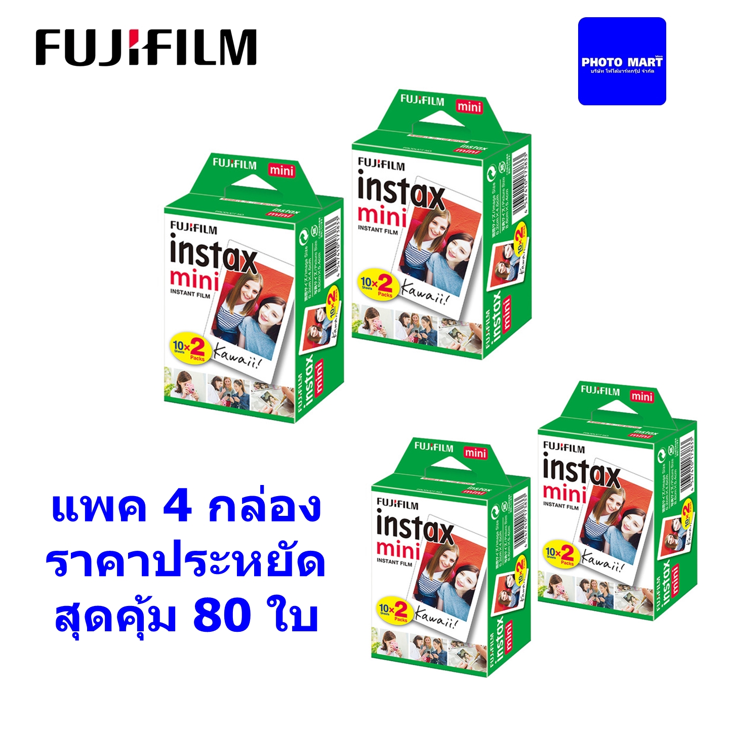 ข้อมูลเกี่ยวกับ *ส่งฟรี*ฟิล์มโพลารอยด์ Mini Fuji Instax film Pack20 x4 กล่อง*Lotใหม่หมดอายุ10/2024*