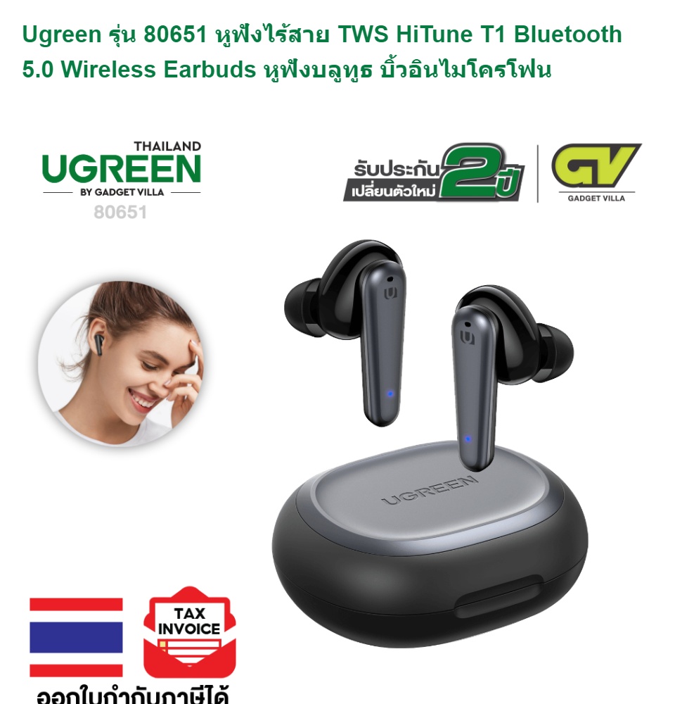 Ugreen รุ่น 80651 หูฟังไร้สาย TWS HiTune T1 Bluetooth Wireless