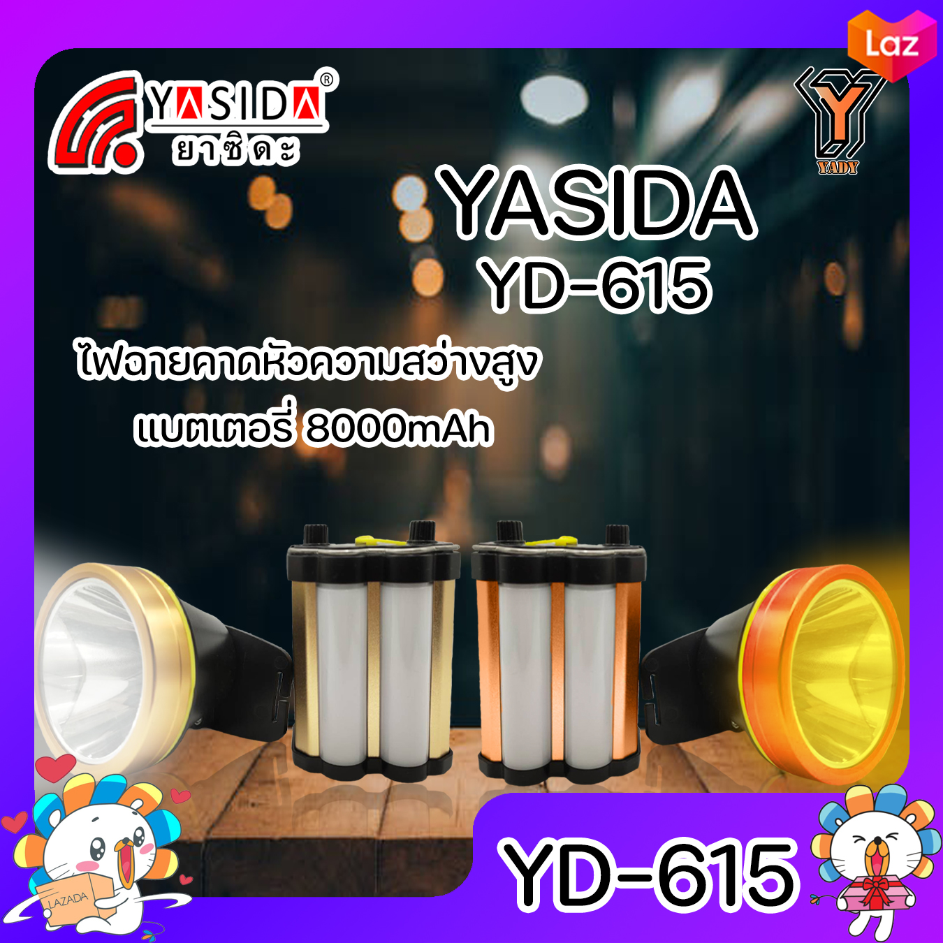มุมมองเพิ่มเติมของสินค้า YASIDA YD-615 ไฟฉายคาดหัว พกพาง่าย YD 615 ไฟฉาย ความสว่าง 25W+20SMD ความสว่างสูง แบตแยก 8000mAh ใช้งานกลางแจ้ง
