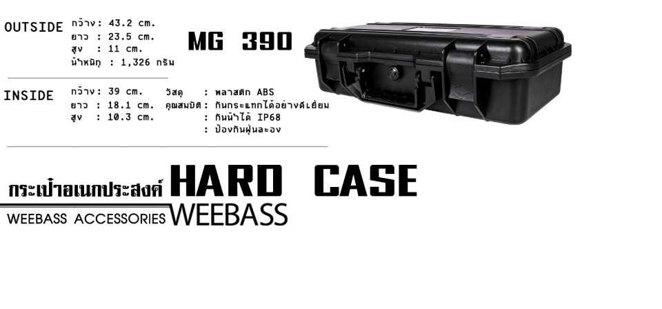 รูปภาพเพิ่มเติมเกี่ยวกับ กล่องกันกระแทก WEEBASS กระเป๋า/กล่อง - รุ่น HARDCASE 390