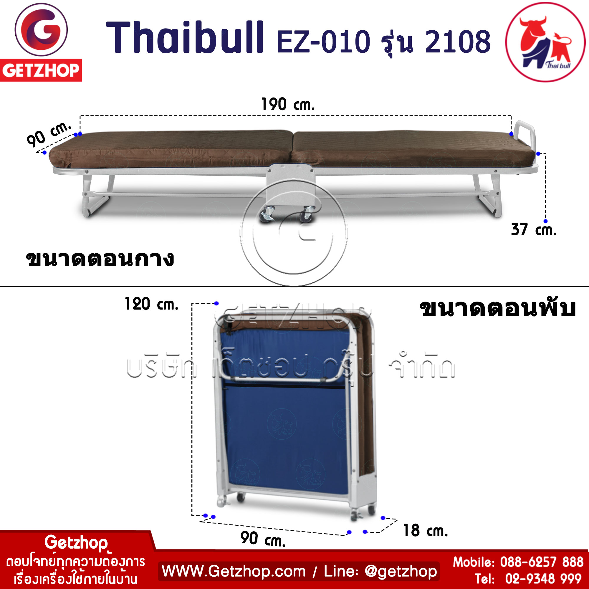 รูปภาพรายละเอียดของ Thaibull เตียงเสริมพับได้ พร้อมเบาะรองนอน เตียงเหล็ก เตียงโครงเหล็ก มีล้อ ขนาด 90x190x37 cm. EZ-010 รุ่น 2108 (สีน้ำตาล)