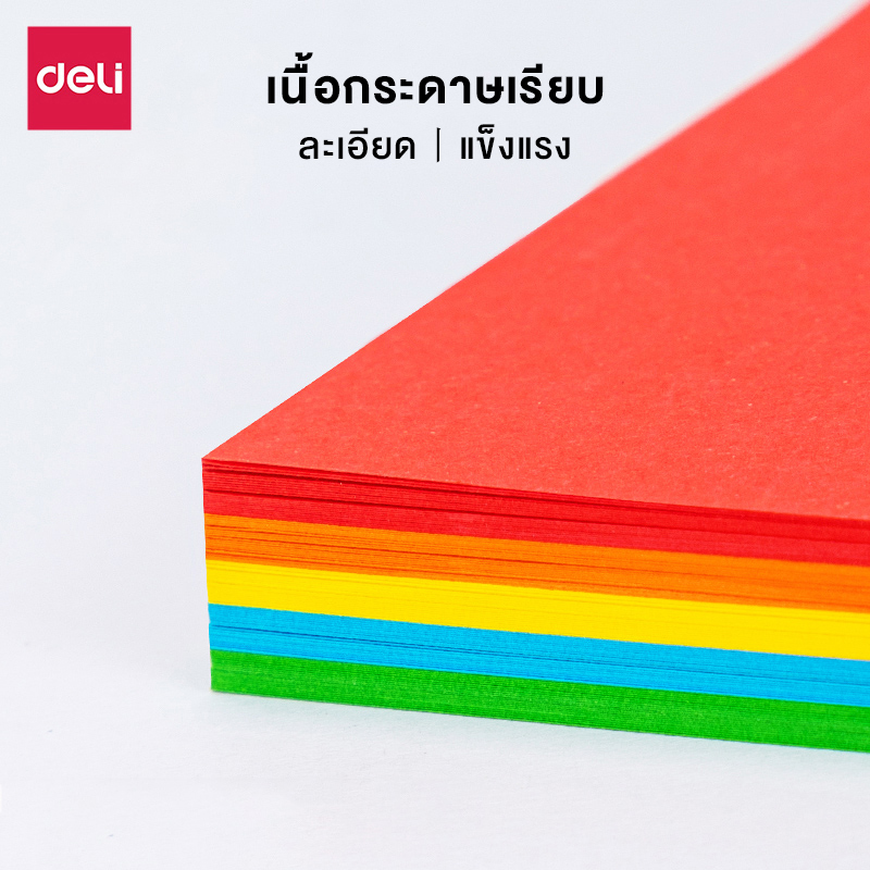 ข้อมูลเพิ่มเติมของ Deli กระดาษสีถ่ายเอกสาร (แพ็ค 100 แผ่น) กระดาษสี กระดาษสีโปสเตอร์ ขนาด A4 หนา 80 แกรม อุปกรณ์สำนักงาน Colored Copy Paper