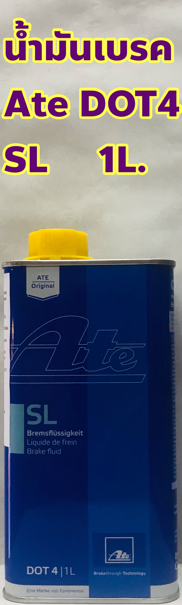 ลองดูภาพสินค้า Ate น้ำมันเบรค เอเต้ DOT4 SL ขนาด 1ลิตร โฉมใหม่ ! แท้ Made in Germany