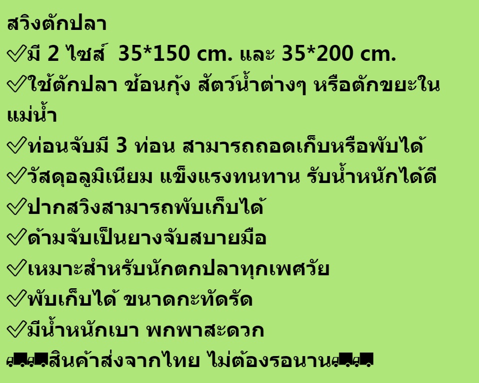 เกี่ยวกับ สวิงตักปลา ที่ตักปลา กระชอนตักปลา ที่ช้อนปลา ที่ช้อนกุ้ง สวิงตักขยะ พร้อมด้ามยืดได้ 3 ระดับ ด้ามจับอลูมิเนียม ส่งจากไทย