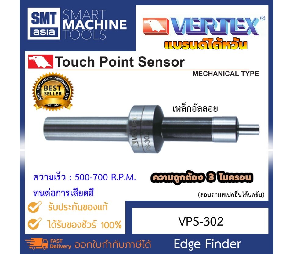 Vertex Touch Point Sensor ความแม่นยำ 3 ไมครอน Mechanical Type