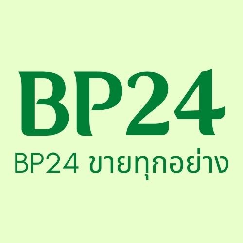 BP24 ร้านค้าอย่างเป็นทางทางในประเทศไทย ช้อปสะดวกปลอดภัย ที่ลาซาด้าตลอด ...