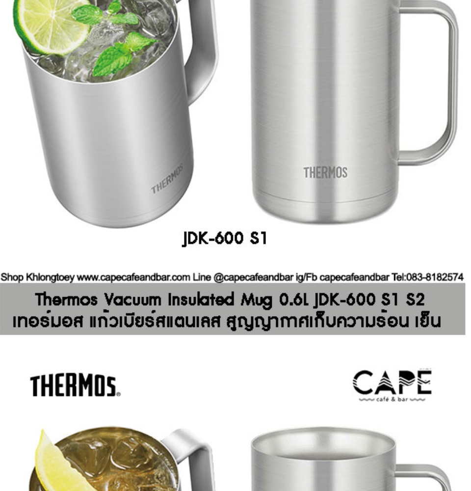 Thermos Vacuum Insulated Mug 600ml Stainless Steel 1 JDK-600 S1 1 PC