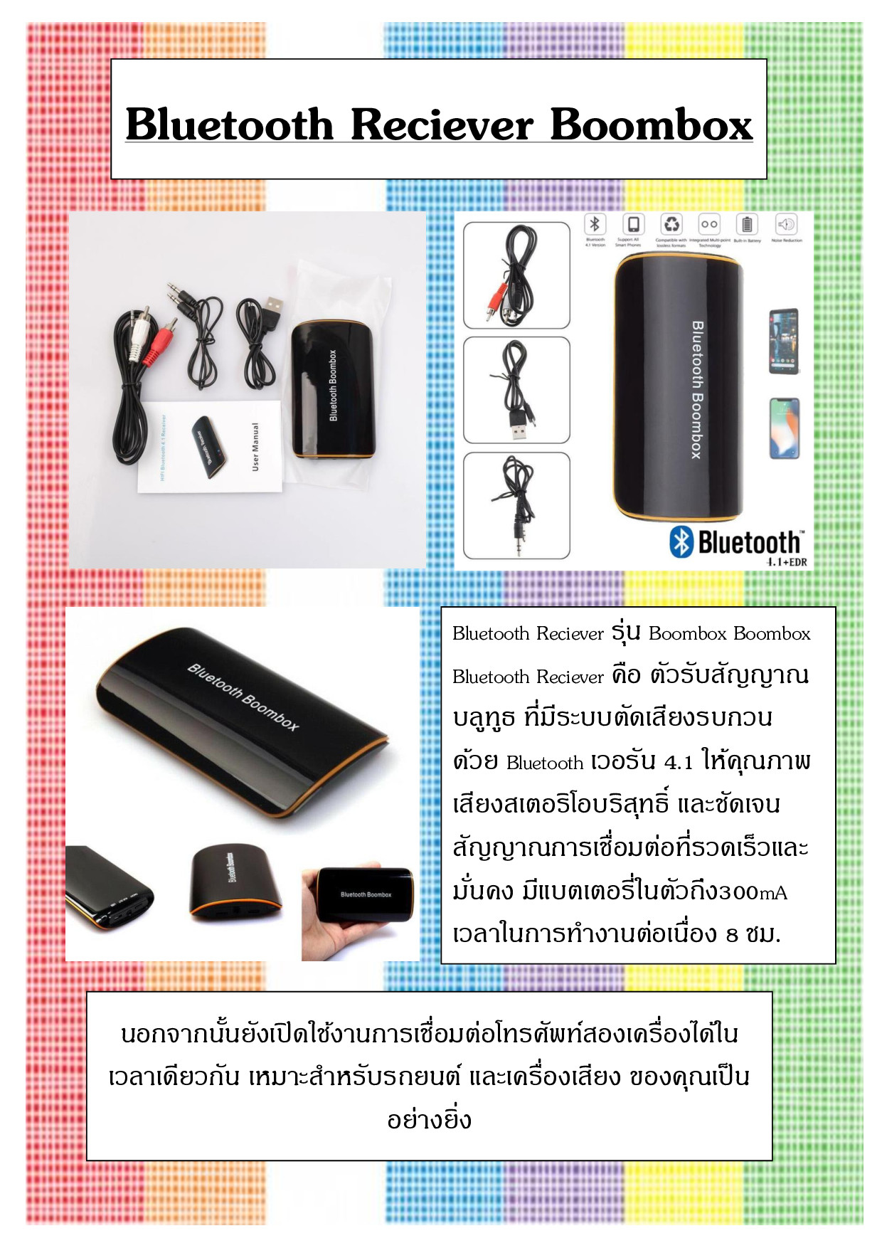 อ ปกรณ ร บส ญญาณบ ลท ธbluetooth receiver b2 hifi v4 1 boon box ระบบชาร จแบตพกพาไปใช งานได สะดวกสะบายท กท ท กโอกาสมาพร อมช องเส ยบอาร ซ เอ aux