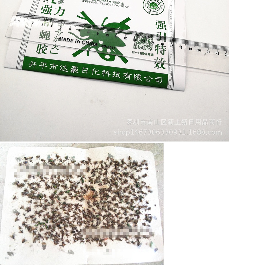 รายละเอียดเพิ่มเติมเกี่ยวกับ กาวแมลงวันแบบแผ่น กาวดักแมลงวันแบบแผ่น 18.5x12.5 (100แผ่น)
