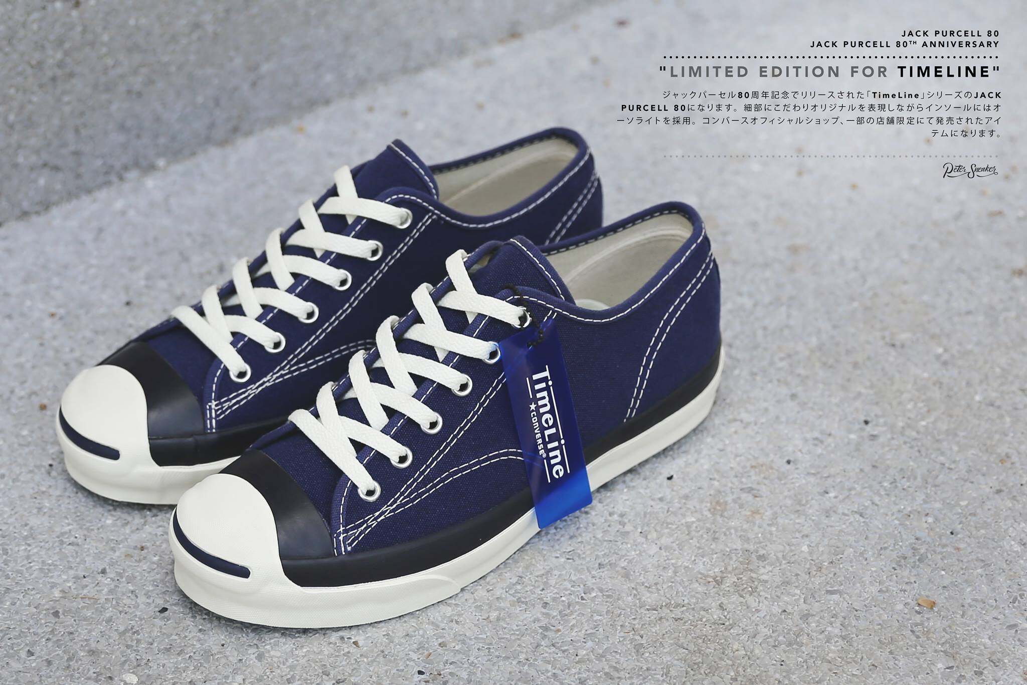 converse jack purcell limited edition