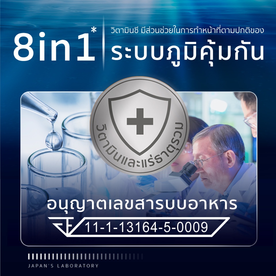 วิตามินซี + วิตามินรวม 8in1 (C + D3 + Zinc) (100เม็ด x 2 กล่อง) ซีวิต้า Immu8+ อาหารเสริม วิตามินรวม วิตามินบี vitaminc ff12d60d9f160067ddaf58ab9b9a1ac2