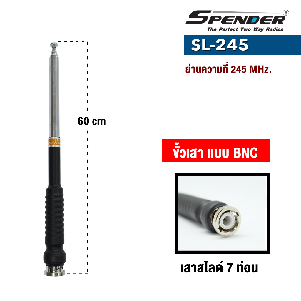 มุมมองเพิ่มเติมของสินค้า เสาสไลด์วิทยุสื่อสาร แบบ 7 ท่อน  SPENDER  รุ่น SL-245 (245MHz.)  ขั้วเสาเป็นแบบ BNC